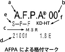 AFPAによる格付マーク