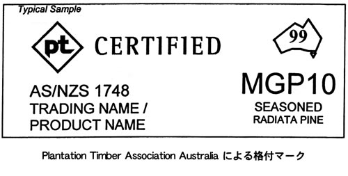 Plantation Timber Association Australiaによる格付マーク